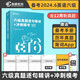 高頓備考2025年6月英語六級真題試卷CET6歷年真題試卷真題模擬