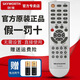原裝創(chuàng  )維電視機遙控器YK-63LK 42L05HF 47L05HF 37L05HR