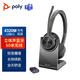 繽特力（PLANTRONICS）惠普Focus2 HIFI立體聲無(wú)線(xiàn)耳機 主動(dòng)降噪商務(wù)辦公耳機禮物 VFOCUS2 M TYPE-C帶底座