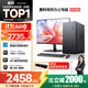SAMBADA惠科品牌電腦12代酷睿I5高性能設計游戲臺式主機補貼20%（I5-12400F+16G+512G+GT730-4G）23.8吋