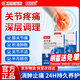 白云山關(guān)節貼膝蓋貼膝蓋積液關(guān)節炎滑膜炎專(zhuān)用膏藥半月板損傷腱鞘炎膏藥 3盒 療程裝【重度關(guān)節疼痛 長(cháng)期養護】