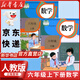 【新華書店正版】適用2025新版小學(xué)人教版六年級數(shù)學(xué)上下冊全套2本課本人教版吧六年級數(shù)學(xué)書人教版6年級上冊+下冊數(shù)學(xué)書教材教科書人民教育出版社