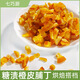 七巧廚糖漬橙皮丁干橘子皮橘皮陳皮桔皮阿膠糕烘焙蛋糕專(zhuān)用橙粒月餅餡料 橙皮脯丁200g+芒果丁200g