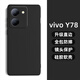 龐卡 適用vivo Y78手機殼vivoy78M液態(tài)硅膠鏡頭全包V2278A耐磨防摔保護套超薄軟殼男女極簡(jiǎn)約純色外殼 【石墨黑】單殼