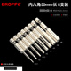 浦派（BROPPE）內六角批頭加長(cháng)強磁性高硬手電鉆電動(dòng)螺絲刀起子頭氣動(dòng)風(fēng)批頭套裝 50mm內六角 8支裝