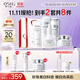 歐詩(shī)漫（OSM）珍珠白潔面水乳精華面霜護膚品套裝補水美白淡斑生日禮物送女友
