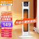 奧克斯（AUX）取暖器遙控家用暖風(fēng)機立式電暖風(fēng)浴室熱風(fēng)機冷暖風(fēng)扇電暖氣塔式立式搖頭小太陽(yáng)電暖器臥室烤火爐 【升級石墨烯速熱】-白色-遙控