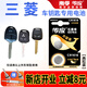 南孚原裝CR1616適用于三菱勁炫ASX奕歌帕杰羅·勁暢戈藍翼神藍瑟格藍迪汽車(chē)鑰匙電池原廠(chǎng)智能遙控器3V CR1616【兩粒裝】?jì)H適用與圖片一樣的鑰匙使用