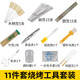 博沃尼克戶外燒烤工具套裝便攜全套碳烤爐戶外家商用配件燒烤 11件套