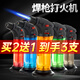 愛麗紳艾灸專用點(diǎn)火器防風(fēng)打火機(jī)高溫點(diǎn)艾條艾柱直沖充氣焊槍噴槍氣體 一支裝【此選項(xiàng) 拍2實(shí)發(fā)3支】顏色隨機(jī)