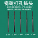 酈狼全瓷磚干打鉆頭瓷磚空鼓打孔鉆頭微創(chuàng)易修復(fù)陶瓷地磚墻磚專打小孔 1.8mm 10支
