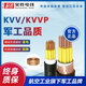 寶勝阻燃控制電纜/P  2芯/3芯/4芯/5芯 超國標無(wú)氧銅 KVV 2芯1.5平方 KVVP -KVVP-0.45/0.75kV1(71.5