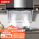 美家好太太抽油煙機新品上市側(cè)吸式油煙機小戶型大吸力免拆抽煙機自動清洗吸油煙機煙灶套裝家用廚房電器 【雙電機】寬900+5鍵智能大屏+38立方