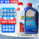 IIKOMAX適用比亞迪防凍液F3F6秦S6S7宋plus唐思銳G5汽車(chē)專(zhuān)用冷卻液紅色 1.5L -40℃ 紅色 -比亞迪2025升級款