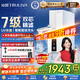 沁園【20日 趙麗穎空降直播間】?jì)羲骷矣秒p子芯1200G初始流速體驗 8年RO過(guò)濾器UR-S61096國家補貼