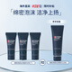 碧歐泉（BIOTHERM）水動(dòng)力凝露藍鉆精華水 藍鉆乳液洗面奶補水保濕化細紋生日禮物 藍鉆洗面奶40ml*3（約等于正裝）