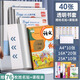 得力學(xué)生透明書(shū)套加厚包書(shū)皮小學(xué)生防水全套下冊16k包書(shū)套A4大號書(shū)本保護套書(shū)殼書(shū)皮套開(kāi)學(xué) 中小學(xué)推薦40張【大號10+中號22+小號8】