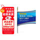 配電網(wǎng)實(shí)用技術(shù)叢書 變電站一次設(shè)備運(yùn)行與維護(hù)