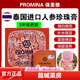 保美雅泰國人參珍珠膏 補水保濕 滋潤提亮膚色 緊致抗皺護膚 11g 一盒