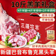 三疆牧羊新疆羊肉10斤生鮮禮盒中秋送禮原切羊腿羊排源頭直發(fā)新鮮燒烤火鍋 南疆黑頭羊羊肉禮盒10斤
