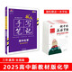 【官方正版包郵】新高考2025新版衡水重點中學狀元手寫筆記新教材版 高中數(shù)學語文英語物理化學生物政治歷史地理 （各年級通用版）贈高中視頻學習寶典 化學