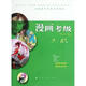 漫畫考級9-10級 上海書畫出版社 上海書畫出版社　編 著作 著 書籍