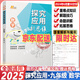 2025適用探究應(yīng)用新思維數(shù)學9年級九年級數(shù)學上下冊黃東坡著人教版初一初中生數(shù)學奧賽競賽培優(yōu)數(shù)學探究應(yīng)用新思維團購優(yōu)惠通用版