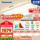 松下（Panasonic）吸頂燈全光譜護眼智能客廳燈咖色智能四室一廳【包安裝】