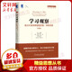 【正版包郵】學(xué)習觀(guān)察 通過(guò)價(jià)值流圖創(chuàng  )造價(jià)值、消除浪費 珍藏版 邁克·魯斯 約翰·舒克 著(zhù) 機械工業(yè)出版社 新華書(shū)店旗艦店圖書(shū)書(shū)籍 圖書(shū)