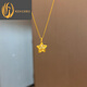 蝶菡老鳳凰足金999錘紋星星黃金吊墜隕石星星掛墜新款鑲嵌五角星掛墜D 星星吊墜約4.45克