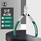 綠林（GREENER）家用水口鉗斜口鉗5寸剪鉗電工剪線鉗工業(yè)級偏口鉗斜嘴鉗斷線鉗