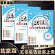 2025秋季2025春季北京真題圈北京專版五年級(jí)上冊下冊語文數(shù)學(xué)英語部編版統(tǒng)編版人教版北師大版北師版北京課改版 小學(xué)真題卷五年級(jí)復(fù)習(xí)單元期中專項(xiàng)期末考試卷測試卷 五年上冊語文人教版+數(shù)學(xué)英語上冊北京版