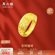 周六福足金999吉祥福黃金戒指男AA010839活口17號(hào)約5.32g生日禮物計(jì)價(jià)