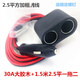 XMSJ汽車(chē)載點(diǎn)煙器插頭30A大功率電器電源延長(cháng)線(xiàn)轉換大電流充氣泵插頭 30A大膠木+1.5米2.5平一拖二