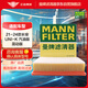 曼牌（MANNFILTER）空氣濾清器空濾空氣濾芯格C23057適用于長(cháng)安UNIK UNI-K 2.0T