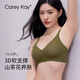 Carey Kay無痕內(nèi)衣女小胸聚攏顯大文胸側(cè)收副乳上托防下垂調(diào)整型文胸罩套裝 香草綠單文胸 L 【36/80ABC】