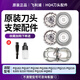 適用飛利浦剃須刀原裝進口替換刀頭PQ190/182/206/212/216/912配件HQ4 【飛利浦進口】刀頭2個+刀頭支架