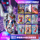 卡游（Kayou）奧特曼卡片星辰版第7彈亞刻奧特曼OR卡透明卡收藏卡冊(cè)生日禮物 【第7彈】星辰版1包13張