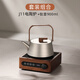 茶小北胡桃木電陶爐煮茶壺家用新款小型玻璃燒水泡茶圍爐煮茶器 胡桃木電陶爐+鈦提梁壺