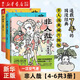 【單冊(cè)套裝可選】非人哉漫畫12345678910/有獸焉1234/萬(wàn)圣街全套全集 漫畫書套裝微博連載動(dòng)漫幽默校園玄幻快看 新華書店 磨鐵出版社 非人哉【4-6共3冊(cè)】