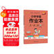 25秋季 小學(xué)學(xué)霸作業(yè)本 數學(xué) 一年級 上冊 人教版 新教材 pass綠卡圖書(shū) 同步訓練 練習題附試卷 同步教材 【25年秋季適用】