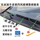 順越適用于比亞迪車(chē)系宋pro速銳唐秦F3 G5前擋風(fēng)玻璃密封條蓋板條集雨 宋Pro(軟硬復合帶絨毛)[ 前擋風(fēng)玻璃蓋板條
