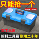 S【加厚超厚特價(jià)】工具箱大號手提式電工五金工具塑料家用多功能 德國進(jìn)口丨雙層加厚丨十四寸工