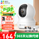 螢石家用無線攝像頭室內(nèi)高清監(jiān)控攝像機 360度云臺旋轉(zhuǎn)C6C CP1監(jiān)控器 【3MP性價比】CP1高清版 （80%客戶選擇）32G內(nèi)存卡【升級發(fā)64G】