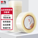 晨光（M&G）普透封箱膠帶打包膠帶大膠布 45mm*150m*45um 6卷/筒 快遞工廠倉庫打包辦公用品 AJD957DF