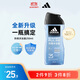 阿迪達(dá)斯 （adidas）男士沐浴露洗發(fā)水洗面奶三效合一 游泳去氯持久留香清涼熱情250ml