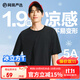 網(wǎng)易嚴選【安心品質(zhì)】冰絲三重涼感t恤冰立方T恤220g重磅棉 經(jīng)典黑-三重涼感 L