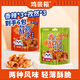 雞裝箱香酥雞皮炸雞皮雞肉類零食辦公室旅游追劇解饞懷舊小吃30g/包 香辣味3包+孜然味3包