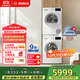 博世（BOSCH）【云朵白1.0】洗烘套裝10KG大容量洗衣機熱泵烘干機152000+252U0A 家電國家補貼20%