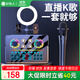 好牧人聲卡套裝直播設備全套k歌麥克風(fēng)手機唱歌專(zhuān)用網(wǎng)紅抖音主播戶(hù)外配錄音專(zhuān)業(yè)話(huà)筒變聲器電腦補光燈